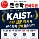 쎈수학반곡학원