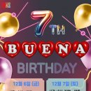 ★★★ 부에나 이번 주 주말 일정 - 부에나 7주년 생일 파티~ ★★★ 이미지