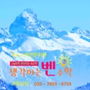 생각하는벤학원