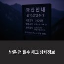 파주교통 | 감악산 별바람언덕 주차 꿀팁 – 편하게 즐기는 드라이브 여행