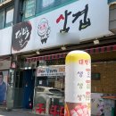 대박날삼겹