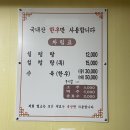 윤가네설렁탕