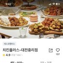 치킨플러스 대전중리점 네이버블로그