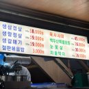 본삼로 | 백두산생고기 : 안산 본오동 삼겹살 맛집 내돈내산 솔직 후기