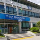 조종면보건지소 이미지