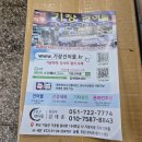 고향건어물