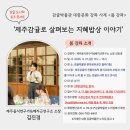 감귤박물관 이미지