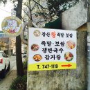 장산왕족발 네이버블로그