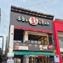 조개톡톡 | 보령 대천해수욕장 무한리필 조개구이 조개톡톡 후기