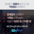 계양청기와장례식장 비용 가족장례식 절차 안내