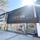 SK플래닛 직원연대 | 대구가구할인매장 대신 부산가구단지 레드플래닛 선택한 이유