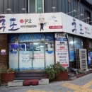 후포회수산 이미지