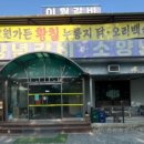 장원가든 - 진천군 | 장원가든