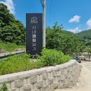 캠린이 가족 캠핑일지 :: 시설 깨끗하고 놀이터, 계곡이 있어 아이들 놀기 좋았던 산내캠핑일기