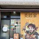 야 | [여수 / 무선 맛집] 여수 무선 일본식 스프카레 맛집 미스즈야 후기