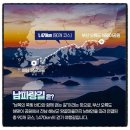 11/8[토무]코리아 둘레길... 제 81차... 남파랑길 35차 -산행안내/좌석표 이미지