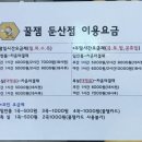 꿀잼 코인 노래연습장 이미지