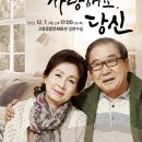 방방곡곡 [사랑해요, 당신] 이미지