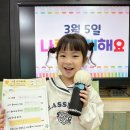 [유초이음활동] 안녕하세요! 인사 챌린지 &amp; 나를 소개해요🎤 이미지