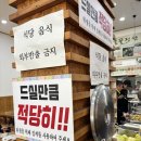군산 산업단지 점심 메뉴 한식뷔페 오식도동맛집 풀꽃정원 추천!