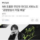 주진우 가 쥐에게 , 그리고 KBS 이미지