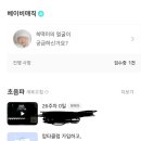 매직 | [임신 26주] 초음파로 아기 얼굴 예측👶?! 베이비매직 후기 (마미톡 연동 서비스)