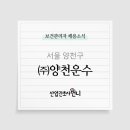 양천산업(주) 네이버블로그