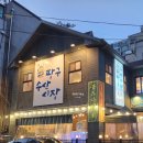상호수산 | 전주 짱구수산 왕새우 소금구이 중화산동 횟집 광어회 매운탕까지 내돈내산 솔직후기