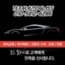 F26 | 김포틴팅 BMW X4 F26 2015연식 앞유리수리 후기!