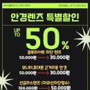 아이스웰안경 이미지