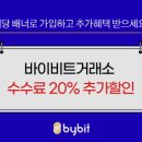 바이 옥