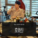 청연우리병원 | 강남 언주역 중식당 회빈 디너코스 청연 후기 @공부가주 페어링(콜키지, 주차정보, 호텔 다이닝)