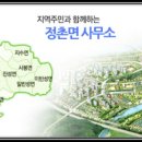 정촌면사무소 이미지