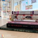 클래식으로 문학을 읽다 | <안네의 일기>를 읽는 겨울 방학