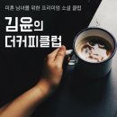더커피 네이버블로그