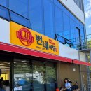 도진식당 이미지