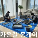 영월자동차해체산업 | 포천 에어컨 청소 실제 후기｜곰팡이 냄새 완벽 제거한 현장 공개.