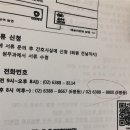 베스트항맥외과의원 | 25번째/ 이것저것 리뷰/ 대형병원(사당 대항병원) VS 개인병원(광명 서울항맥외과의원) 수술 후기..