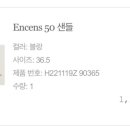 엉썽(Encens)