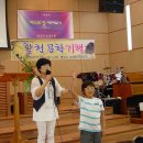 삼천포성결교회 이미지