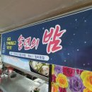 일조복집 이미지