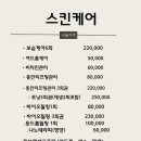 이끌림뷰티 네이버블로그