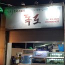 우남수산 이미지