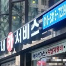 막내카써비스 이미지