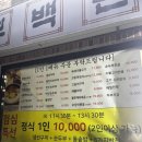 장가네일품순두부표선점