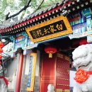 황실 - 부산진구 동평로 81 | 황실