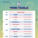 남서울신용협동조합노동조합 | 입크페스티벌 2025 라인업 주차 준비물 푸드존 후기 총정리