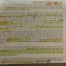 [34기] 행쟁(66.7) 강사변경 후기 위주//단권화방법(윤성봉-＞신기훈) 이미지