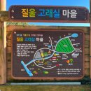 초등학교 1학년 현장체험학습 장소, 양평 질울고래실마을 인솔 후기