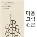 운여